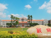 集美師范大學(xué)2023年怎么樣、好不好