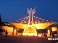 松原職業(yè)技術(shù)師范學(xué)院2023年報(bào)名條件、招生要求、招生對(duì)象