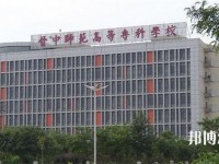 晉中師范高等?？茖W校2023年地址在哪里