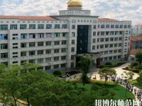 福建幼兒師范高等專科學(xué)校2023年報(bào)名條件、招生要求、招生對(duì)象