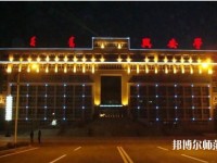 興安職業(yè)技術(shù)師范學(xué)院2023年報(bào)名條件、招生要求、招生對(duì)象