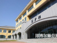 黑龍江民族職業(yè)師范學院2023年報名條件、招生要求、招生對象