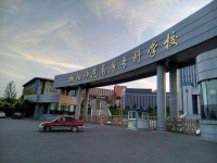 朝陽(yáng)師范高等?？茖W(xué)校2023年是幾專