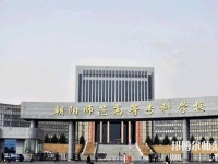 朝陽師范高等?？茖W(xué)校2023年地址在哪里