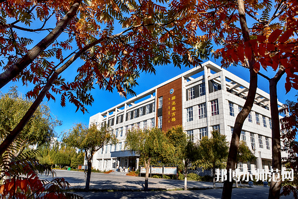 通遼職業(yè)師范學(xué)院怎么樣、好不好