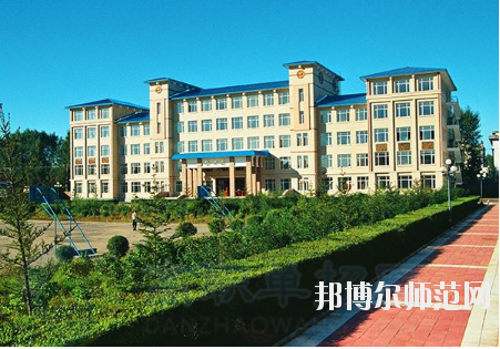 伊春職業(yè)師范學(xué)院2021年報(bào)名條件、招生要求、招生對(duì)象