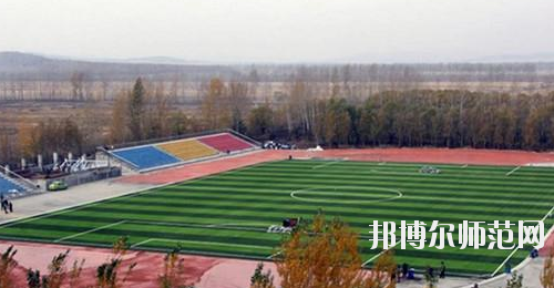 鶴崗師范高等?？茖W(xué)校2021年報(bào)名條件、招生要求、招生對(duì)象