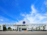 日照職業(yè)技術(shù)師范學(xué)院2023年報(bào)名條件、招生要求、招生對(duì)象