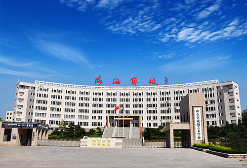 山東威海藝術(shù)幼兒師范學校怎么樣、好不好