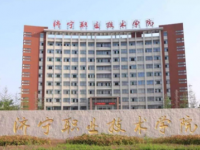 濟(jì)寧職業(yè)技術(shù)師范學(xué)院北校區(qū)2023年學(xué)費(fèi)、收費(fèi)多少