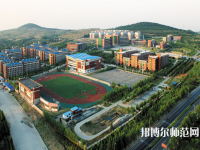 淄博師范高等專(zhuān)科學(xué)校2023年怎么樣、好不好