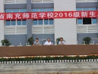 南充師范學(xué)校2023年報(bào)名條件、招生要求、招生對(duì)象