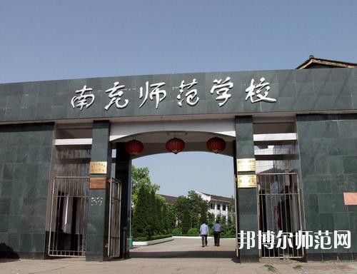 南充師范學校2023年報名條件、招生要求、招生對象