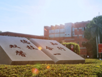 汕頭職業(yè)技術(shù)師范學(xué)院金園校區(qū)2023年怎么樣、好不好