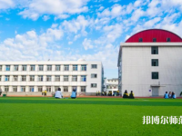 唐山第一幼兒師范職業(yè)中等專業(yè)學(xué)校2023年報名條件、招生要求、招生對象