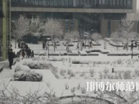 中央財經(jīng)師范大學沙河校區(qū)2023年報名條件、招生要求、招生對象