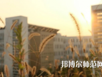 中央財(cái)經(jīng)師范大學(xué)學(xué)院南路校區(qū)2023年怎么樣、好不好