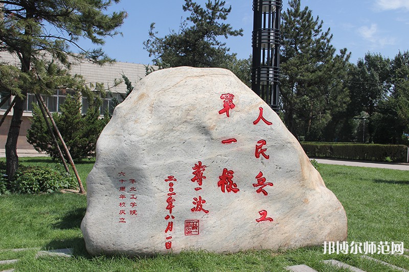 中北師范大學(xué)2023年報名條件、招生要求、招生對象