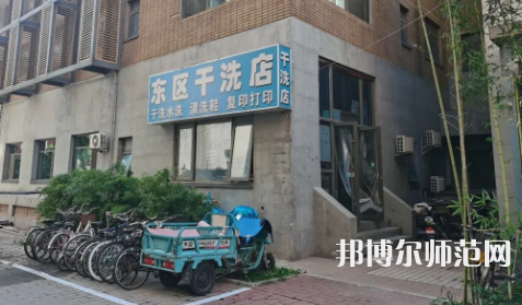 北京外國語師范大學(xué)2023年報名條件、招生要求、招生對象 