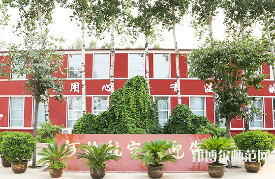 河北航空管理幼兒師范中等專(zhuān)業(yè)學(xué)校2023年招生錄取分?jǐn)?shù)線(xiàn)