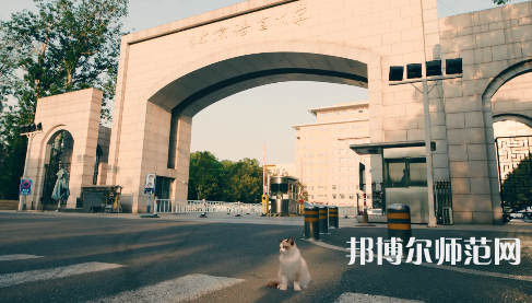 北京語(yǔ)言師范大學(xué)2023年怎么樣、好不好 