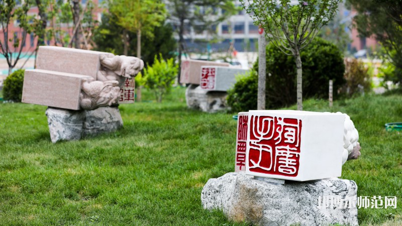 山西師范大學現(xiàn)代文理學院2023年學費、收費多少 