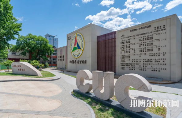 中國傳媒師范大學2023年報名條件、招生要求、招生對象 