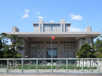 北京師范大學2023年報名條件、招生要求、招生對象