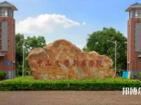 中山大學(xué)新華師范學(xué)院東莞校區(qū)2023年報(bào)名條件、招生要求、招生對象