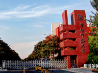 首都師范大學2023年報名條件、招生要求、招生對象