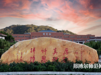 中山大學(xué)南方師范學(xué)院2023年報(bào)名條件、招生要求、招生對象