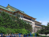 吉林大學(xué)師范學(xué)院2023年報(bào)名條件、招生要求、招生對(duì)象