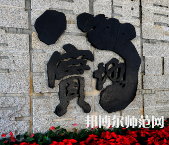 深圳師范大學后海校區(qū)2023年怎么樣、好不好