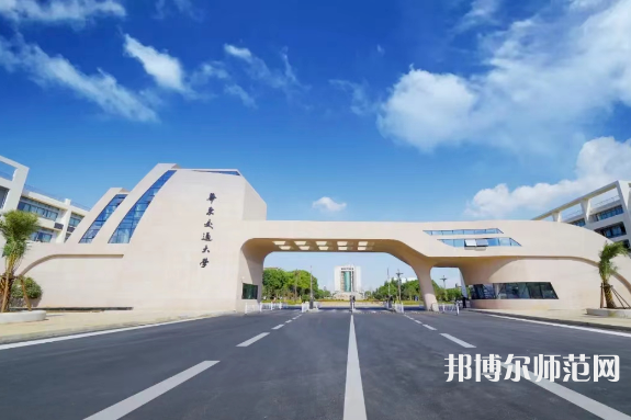 華東交通師范大學(xué)2023年報(bào)名條件、招生要求、招生對(duì)象 