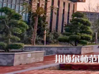 安陽師范學(xué)院2023年怎么樣、好不好