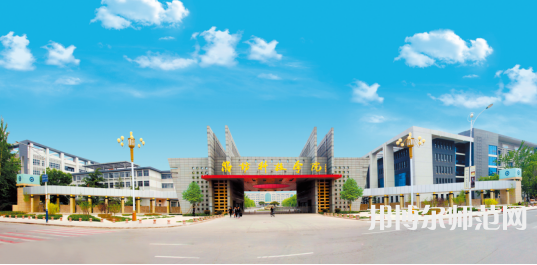 濰坊科技師范學(xué)院2023年報名條件、招生要求、招生對象 