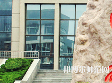 安陽幼兒師范高等?？茖W(xué)校2023年報名條件、招生要求、招生對象