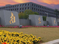 南京大學師范學院鼓樓校區(qū)2023年報名條件、招生要求、招生對象