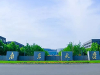 南京大學師范學院仙林校區(qū)2023年報名條件、招生要求、招生對象