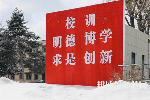 長(zhǎng)春理工師范大學(xué)南校區(qū)2023年報(bào)名條件、招生要求、招生對(duì)象