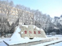 長春理工師范大學(xué)2023年報(bào)名條件、招生要求、招生對(duì)象