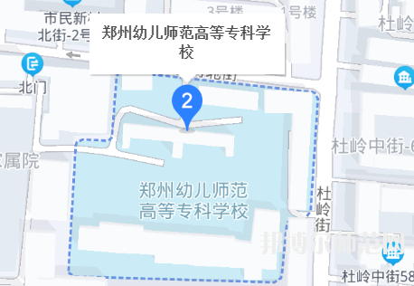 鄭州幼兒師范高等?？茖W(xué)校2023年地址在哪里