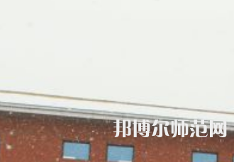 焦作師范高等?？茖W(xué)校2023年有哪些專業(yè)