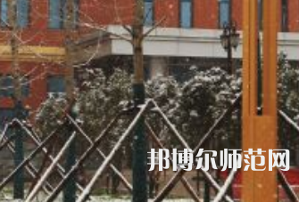 焦作師范高等?？茖W校2023年怎么樣、好不好