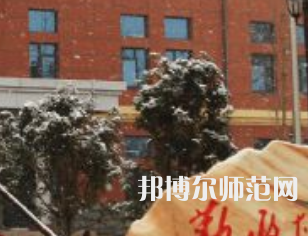 焦作師范高等?？茖W校2023年怎么樣、好不好