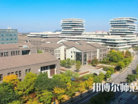 杭州師范大學2023年怎么樣、好不好