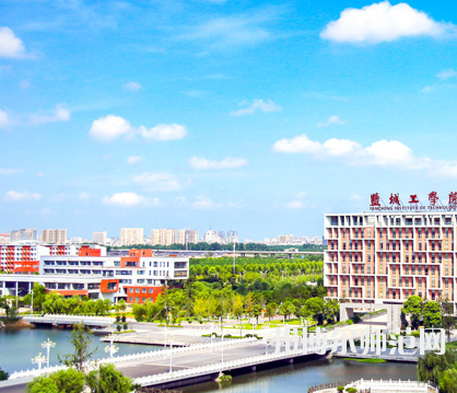鹽城工師范學(xué)院希望大道校區(qū)2023年報(bào)名條件、招生要求、招生對(duì)象 