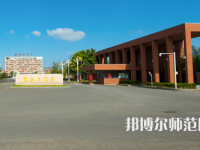 鹽城工師范學(xué)院希望大道校區(qū)2023年怎么樣、好不好