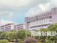 南華大學船山師范學院紅湘校區(qū)2023年怎么樣、好不好