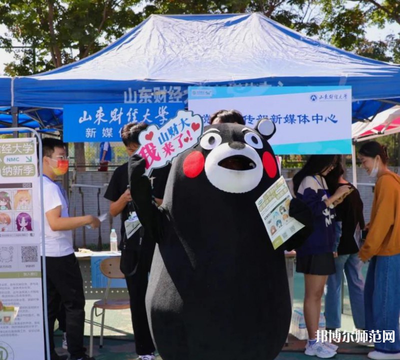 山東財(cái)經(jīng)師范大學(xué)舜耕校區(qū)2023年報(bào)名條件、招生要求、招生對象